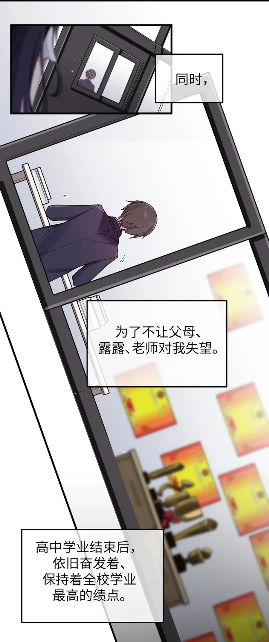 095 我也想知晓白桥的痛苦呐 第21页