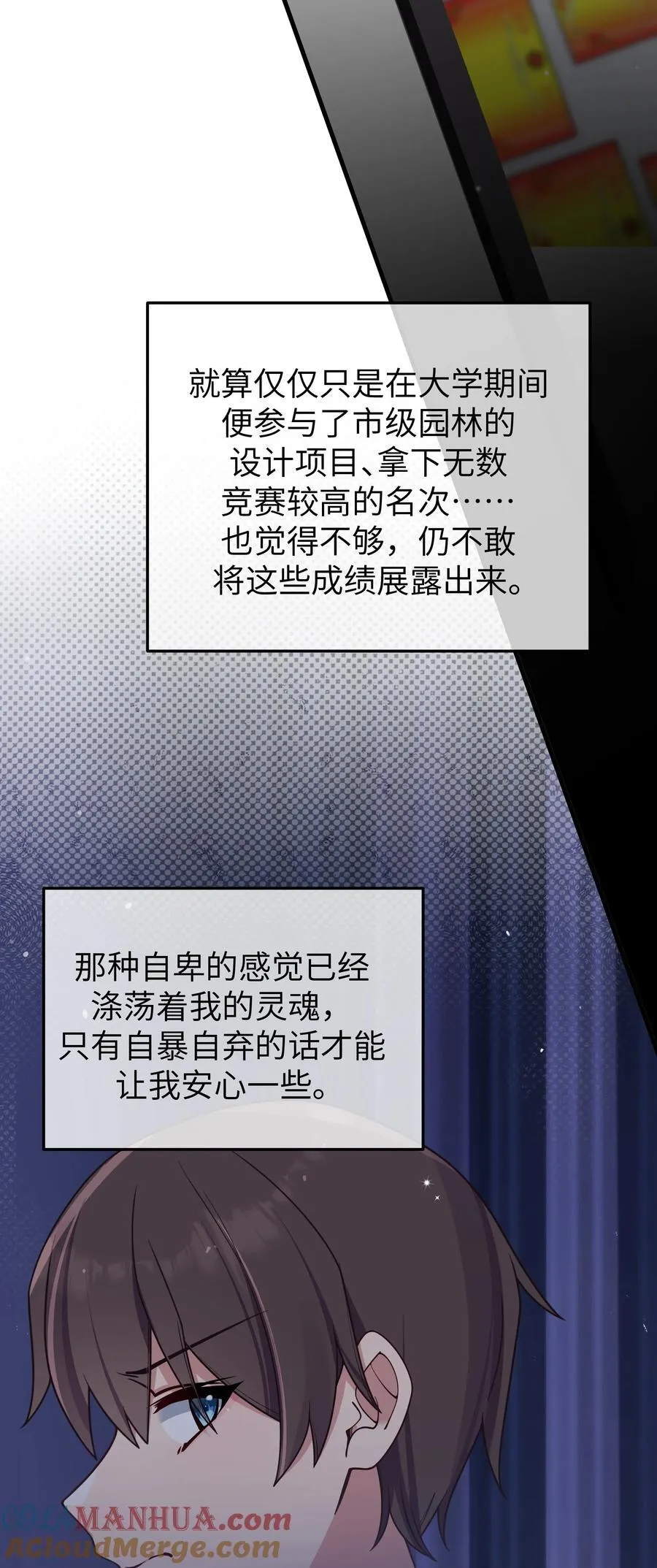 095 我也想知晓白桥的痛苦呐 第22页