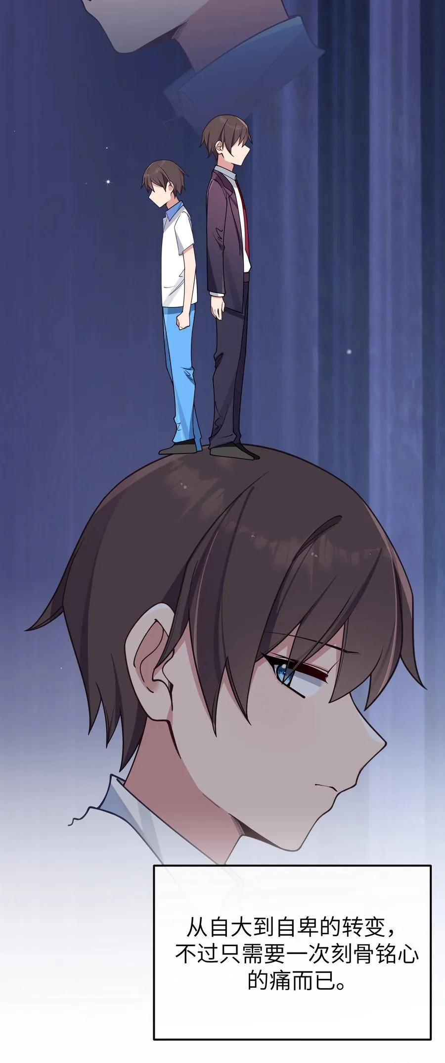 095 我也想知晓白桥的痛苦呐 第23页