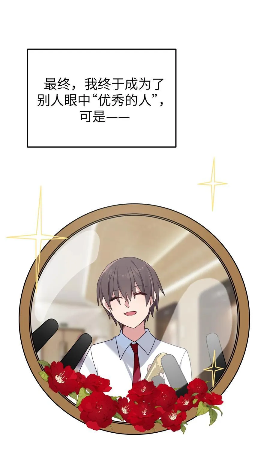 095 我也想知晓白桥的痛苦呐 第24页