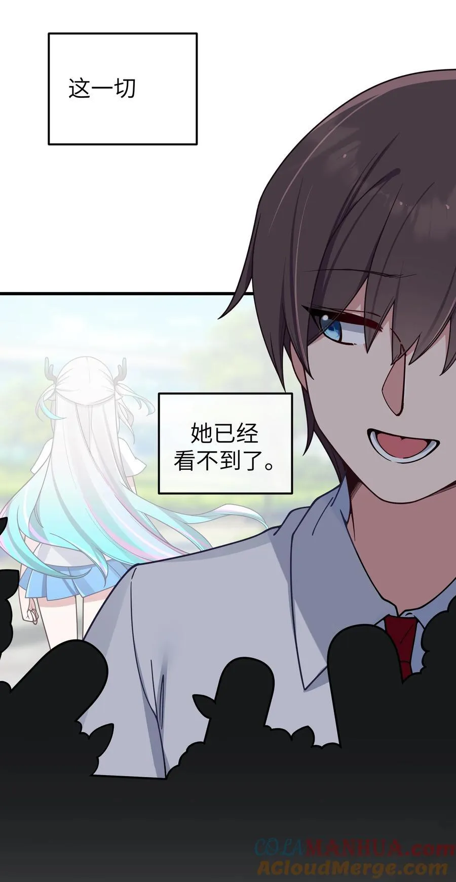 095 我也想知晓白桥的痛苦呐 第25页