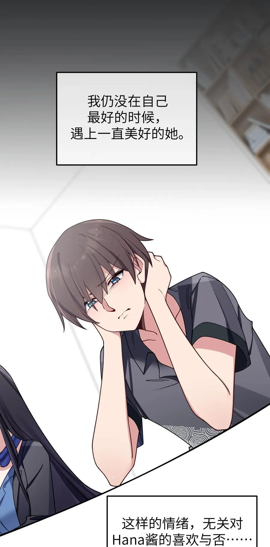 095 我也想知晓白桥的痛苦呐 第26页