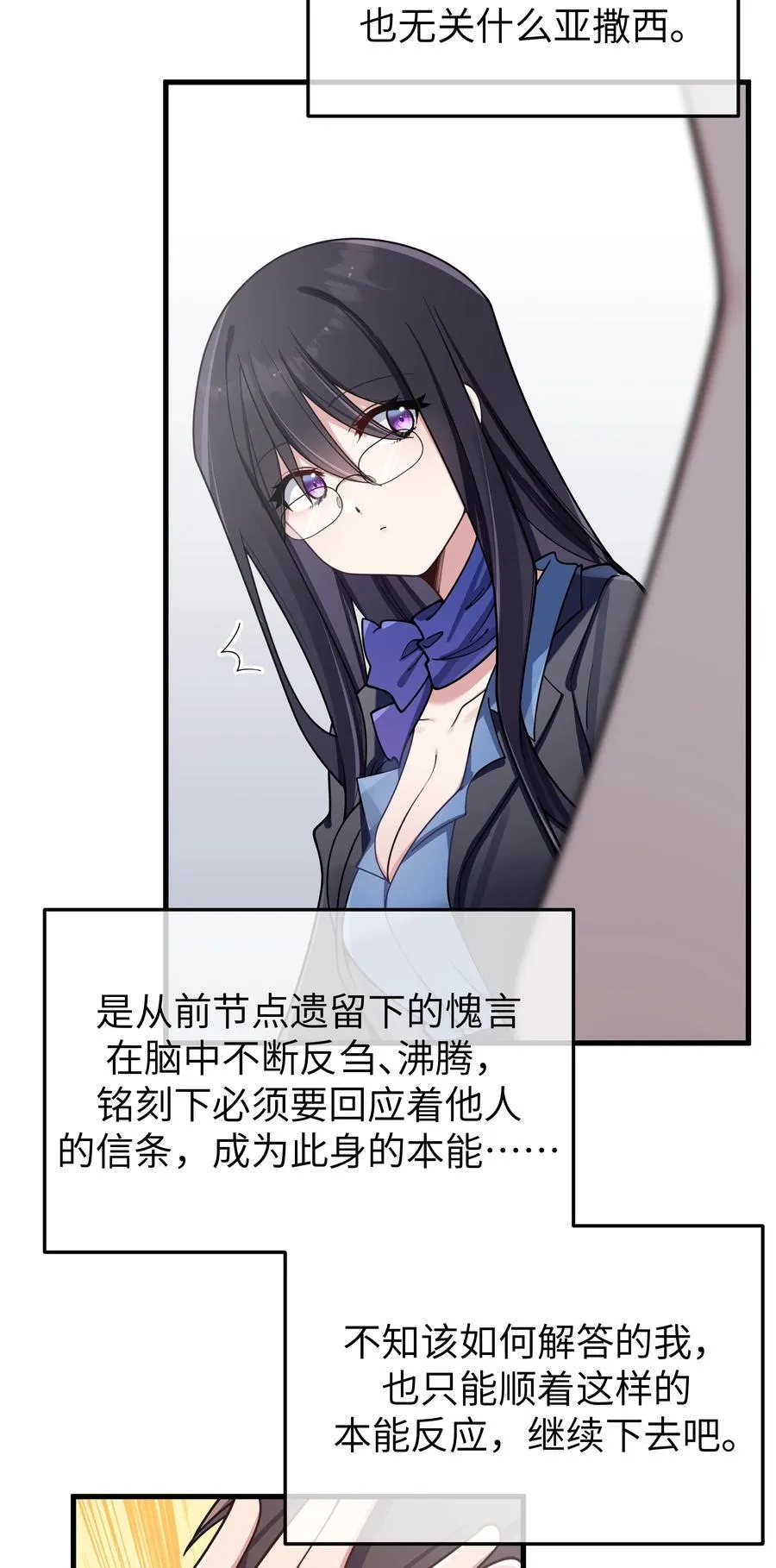 095 我也想知晓白桥的痛苦呐 第27页