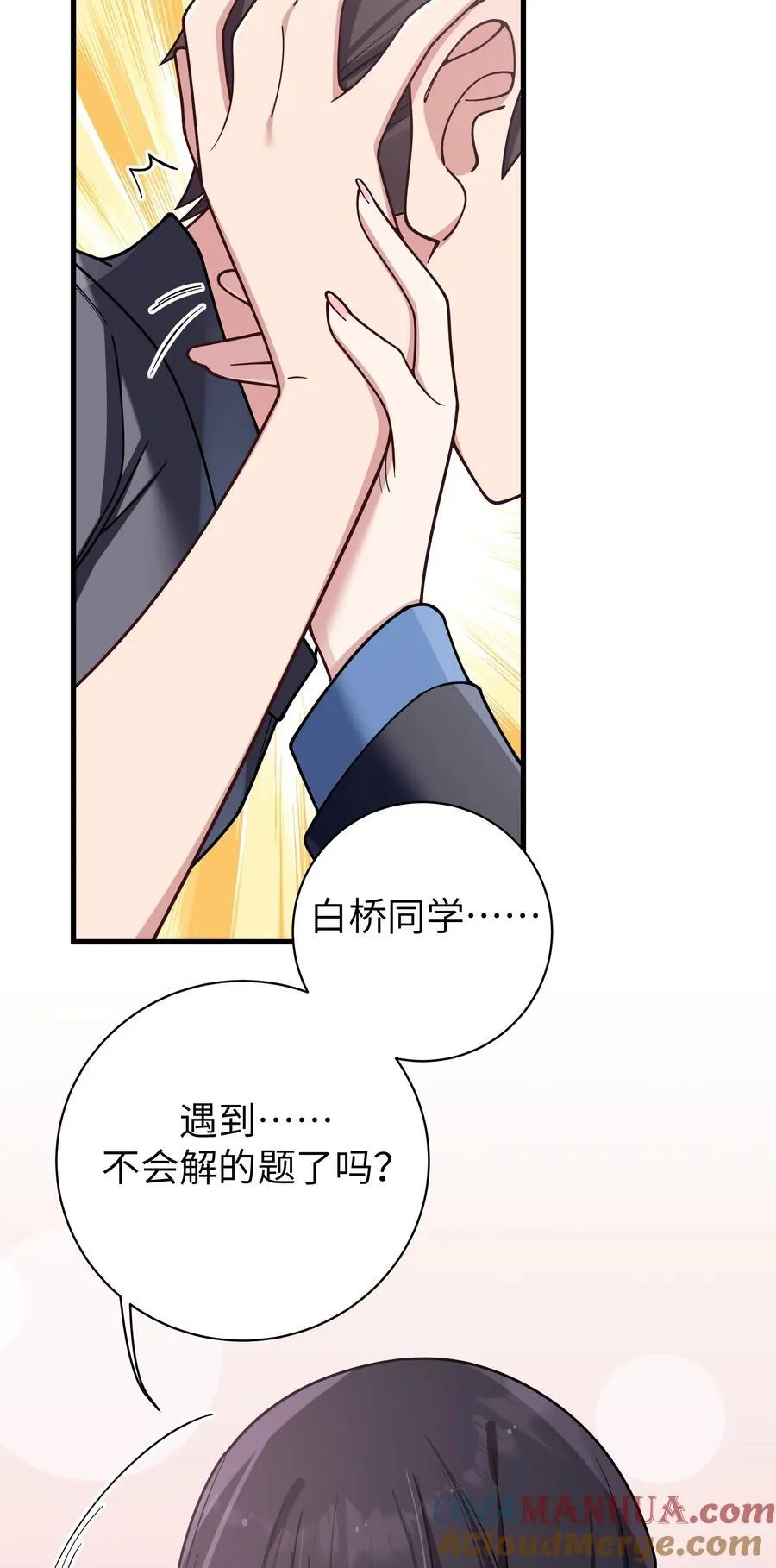 095 我也想知晓白桥的痛苦呐 第28页