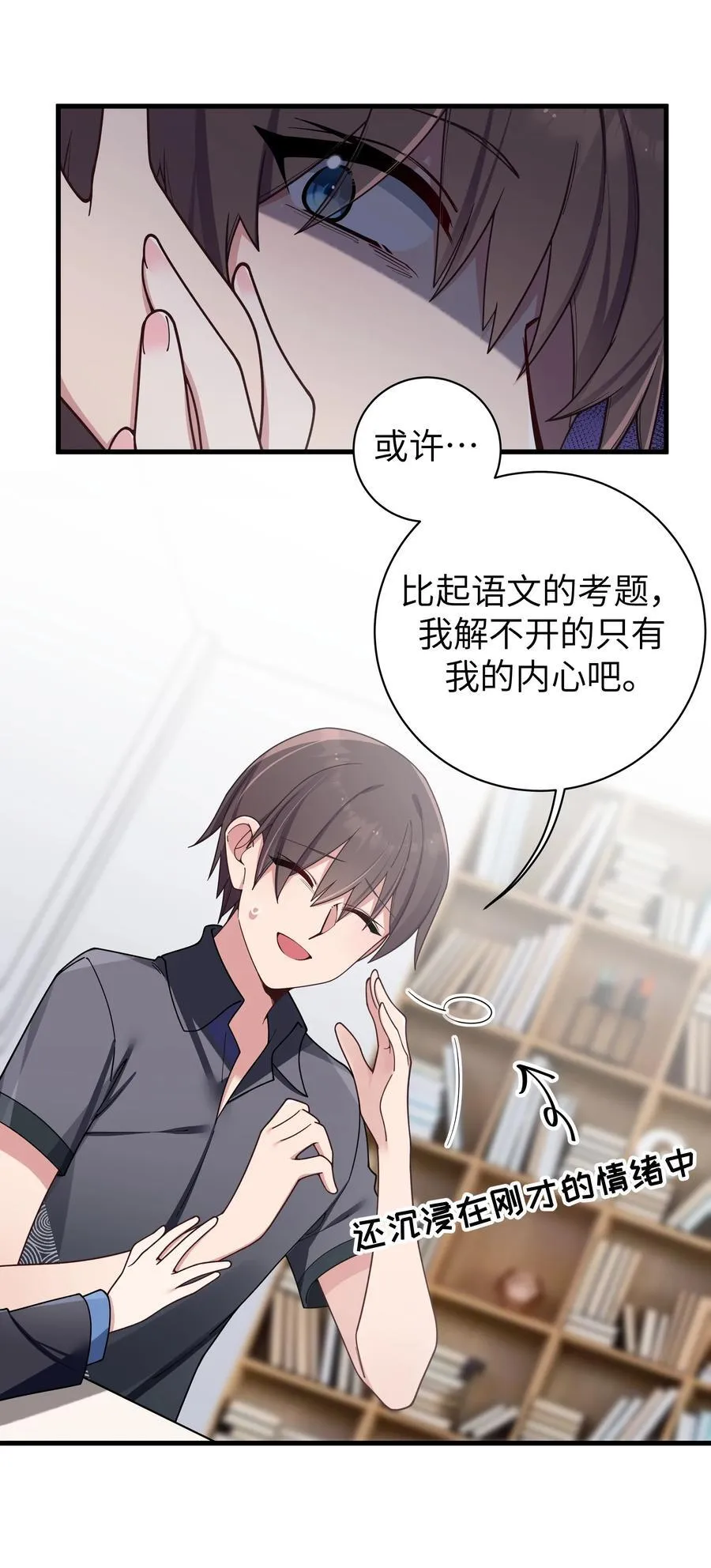 095 我也想知晓白桥的痛苦呐 第30页