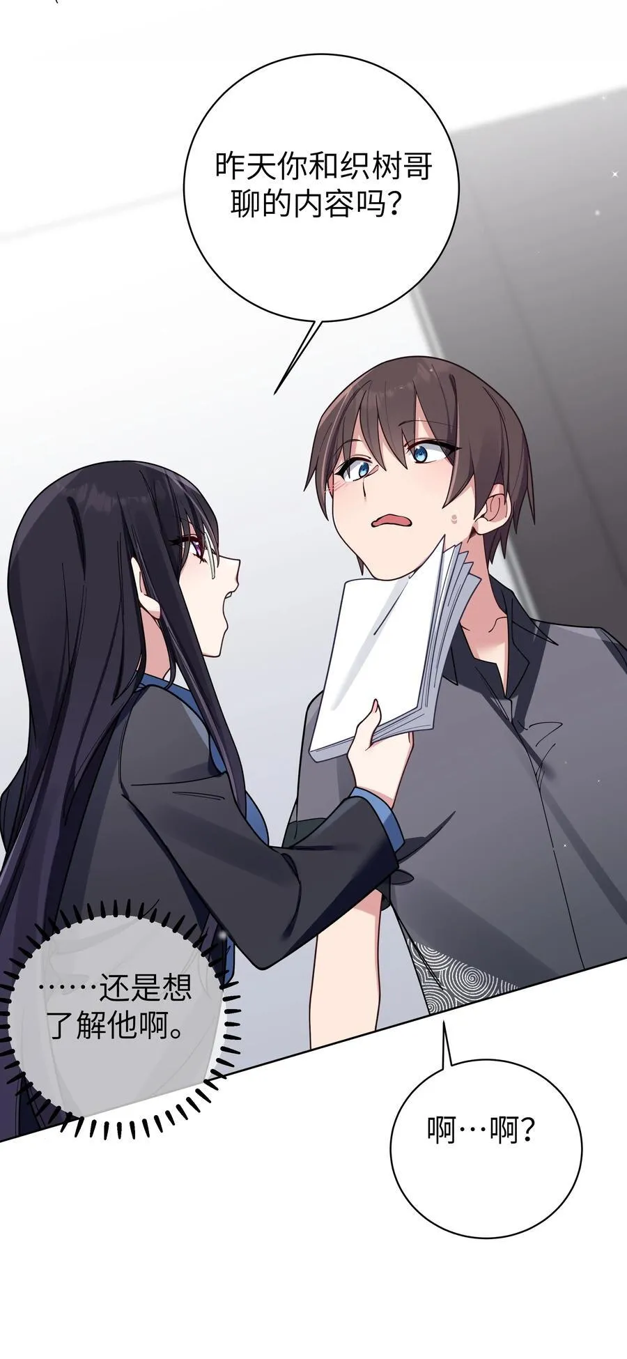 095 我也想知晓白桥的痛苦呐 第36页