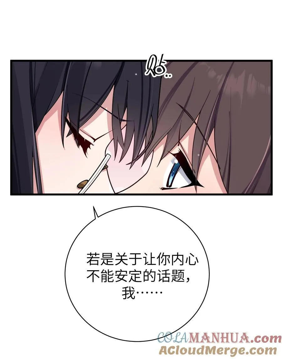 095 我也想知晓白桥的痛苦呐 第37页