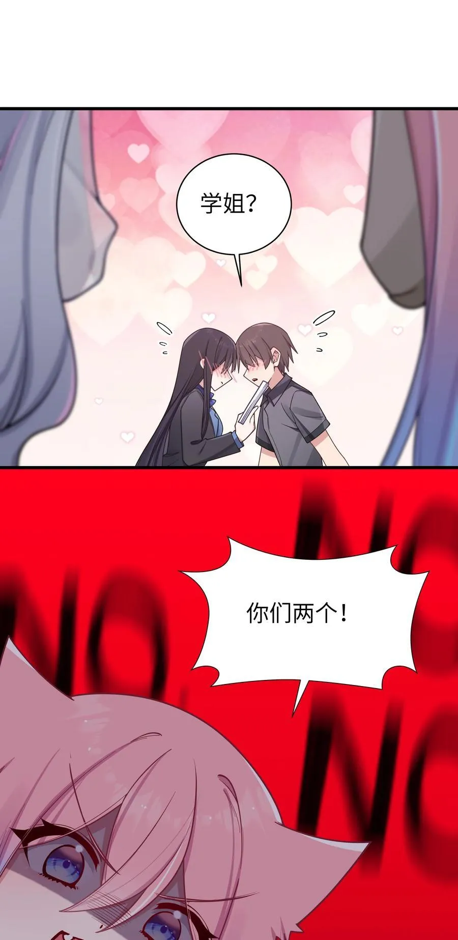 095 我也想知晓白桥的痛苦呐 第39页