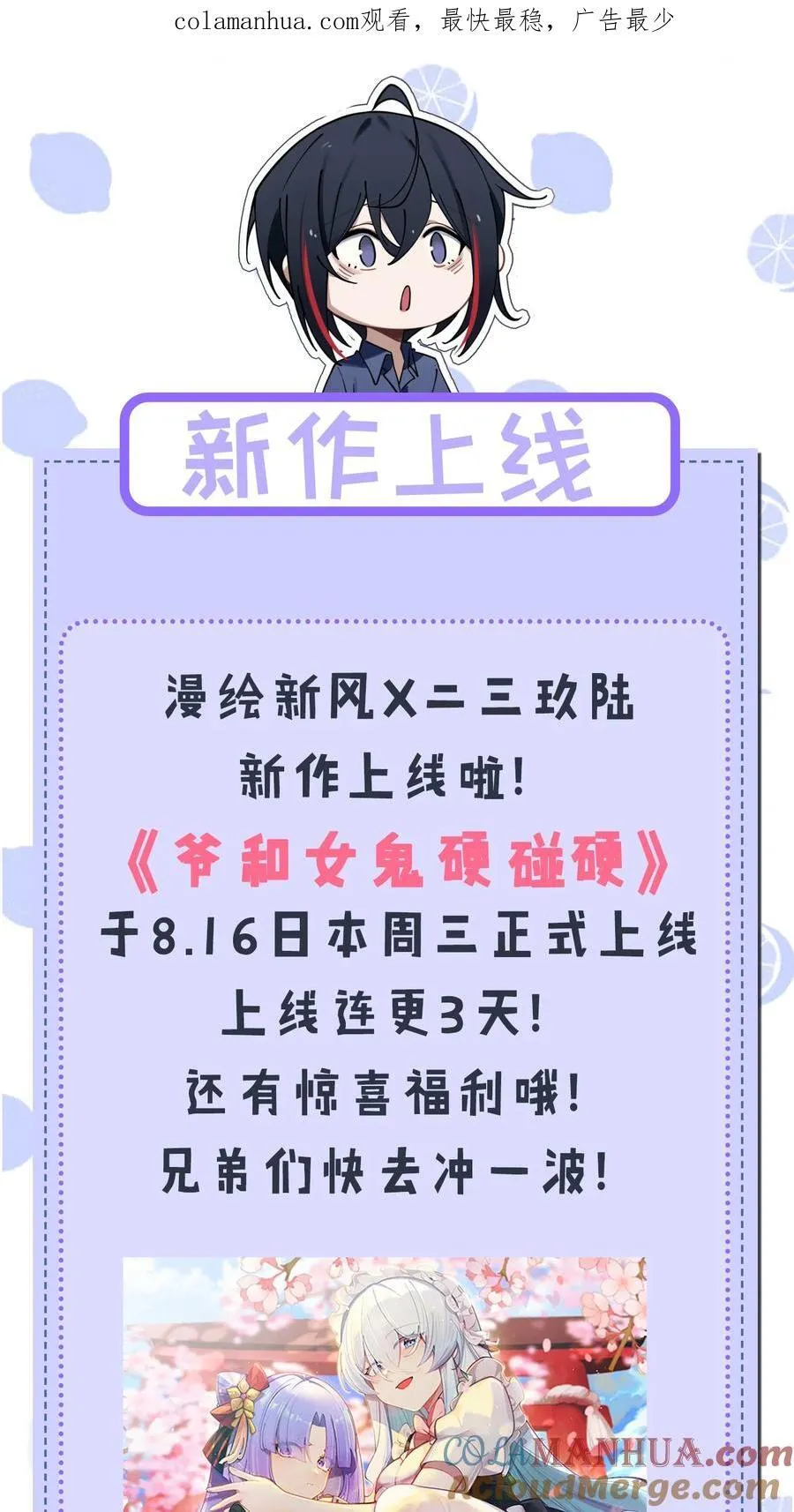 通知 新作上线啦！ 第1页