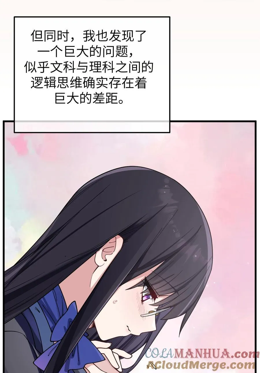 096 必须舍弃掉曾经的自己了 第4页