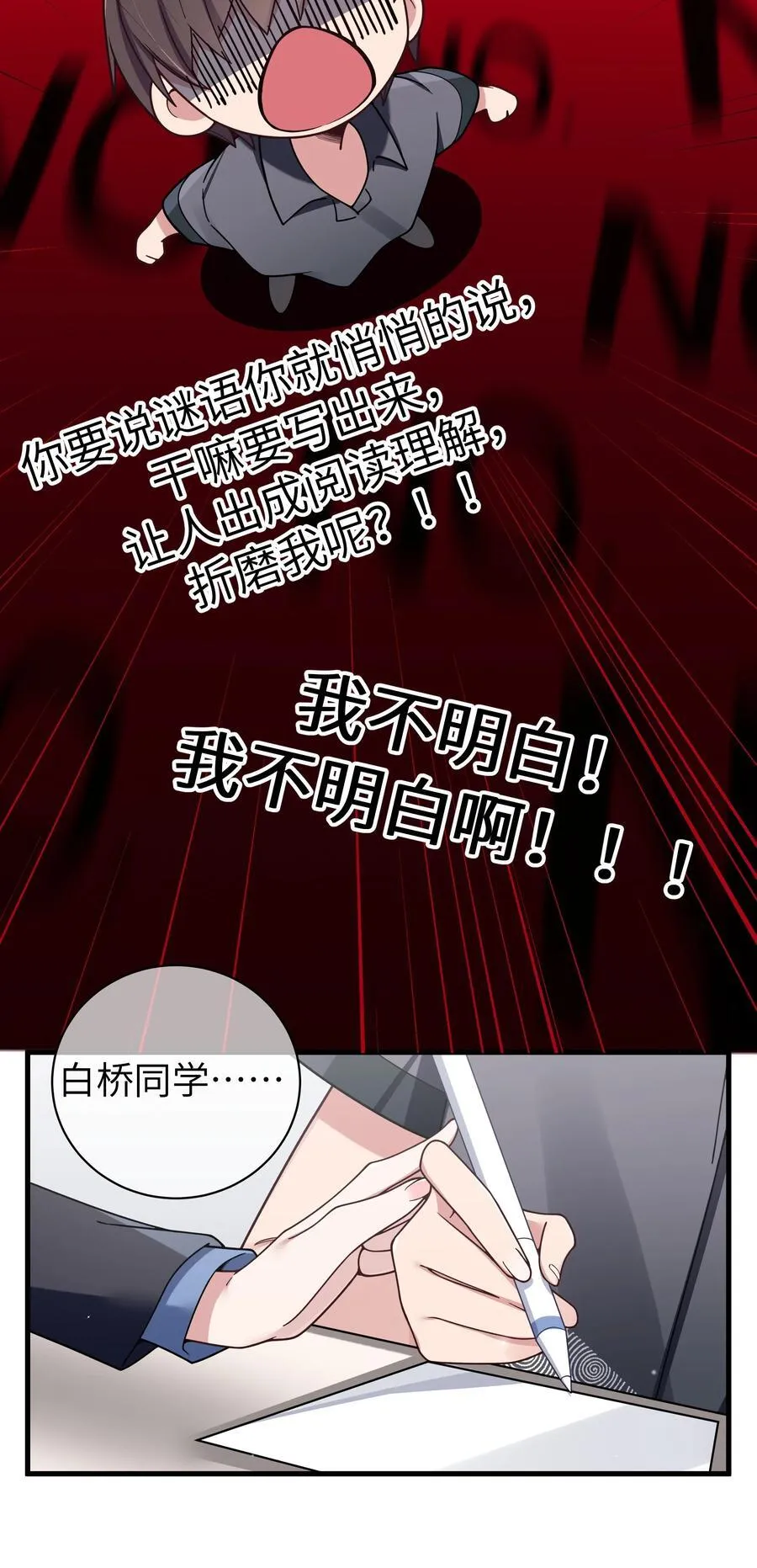 096 必须舍弃掉曾经的自己了 第8页