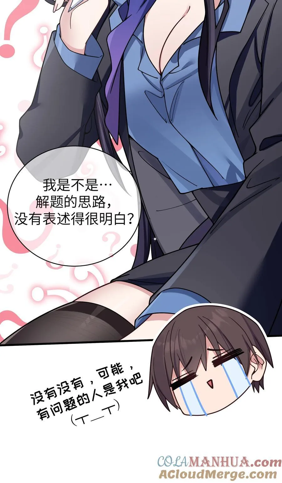 096 必须舍弃掉曾经的自己了 第10页