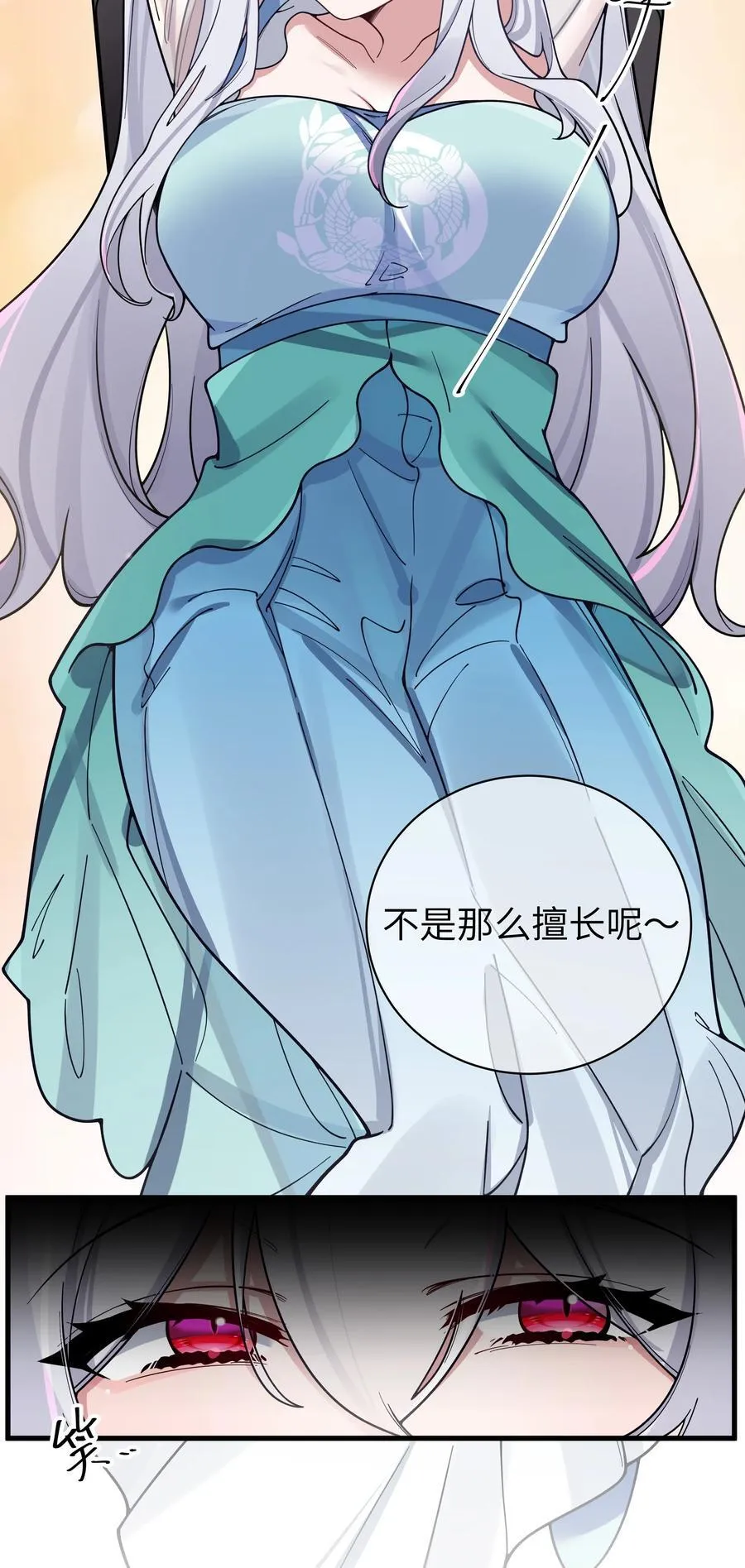096 必须舍弃掉曾经的自己了 第12页