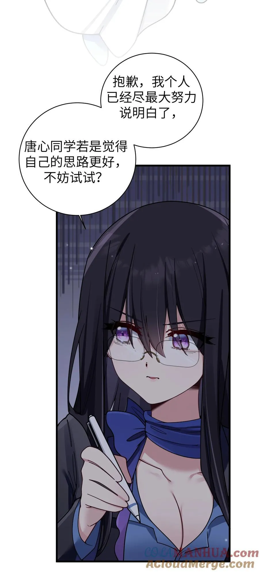 096 必须舍弃掉曾经的自己了 第13页