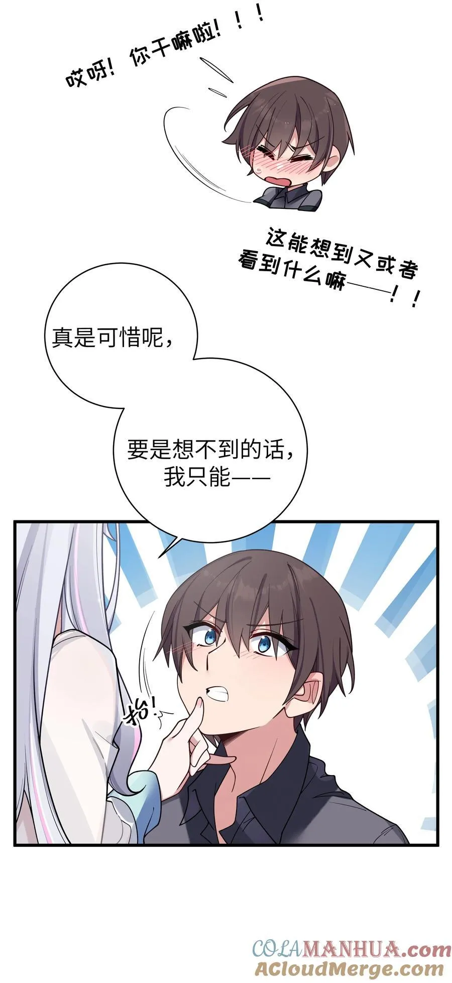 096 必须舍弃掉曾经的自己了 第22页