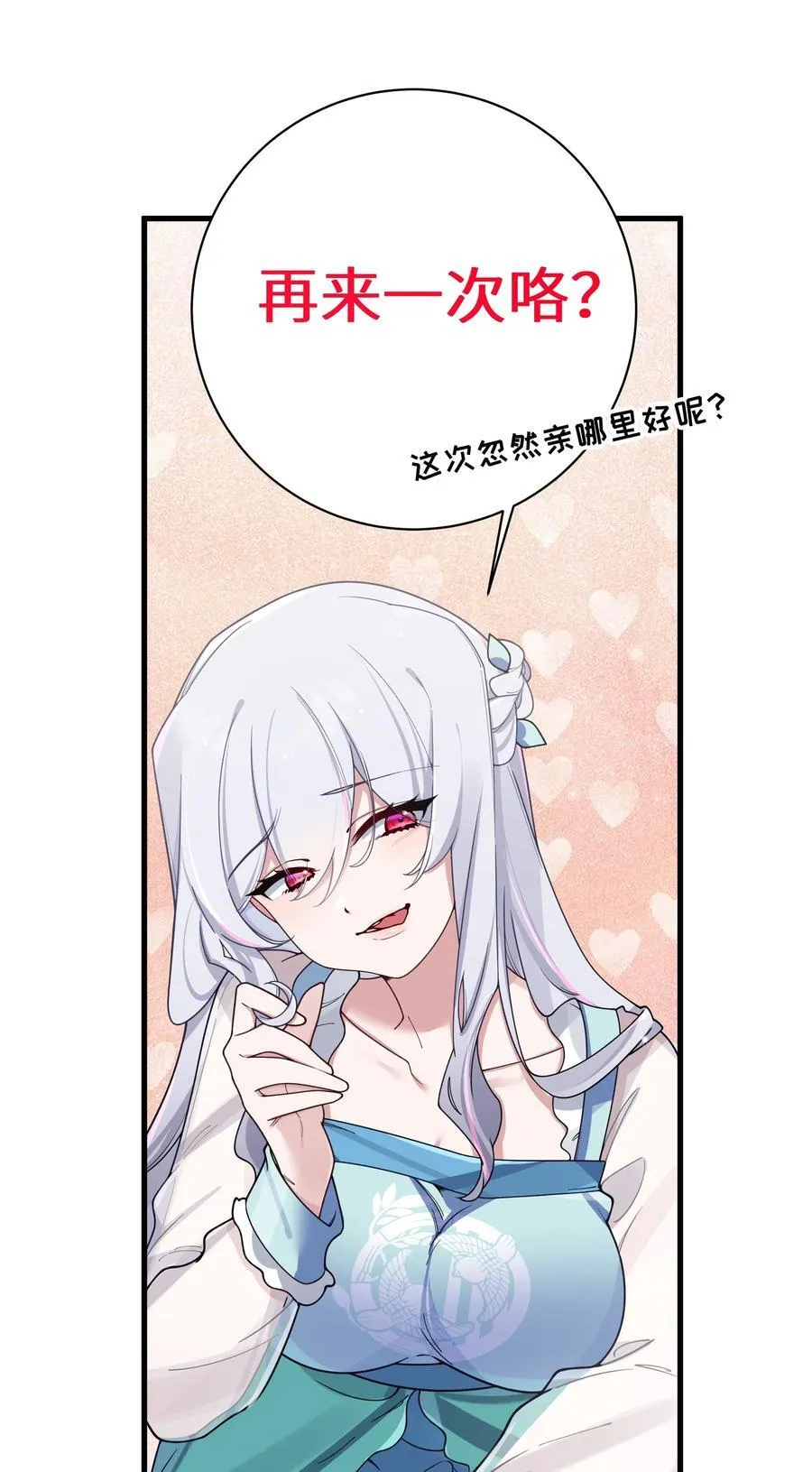 096 必须舍弃掉曾经的自己了 第23页