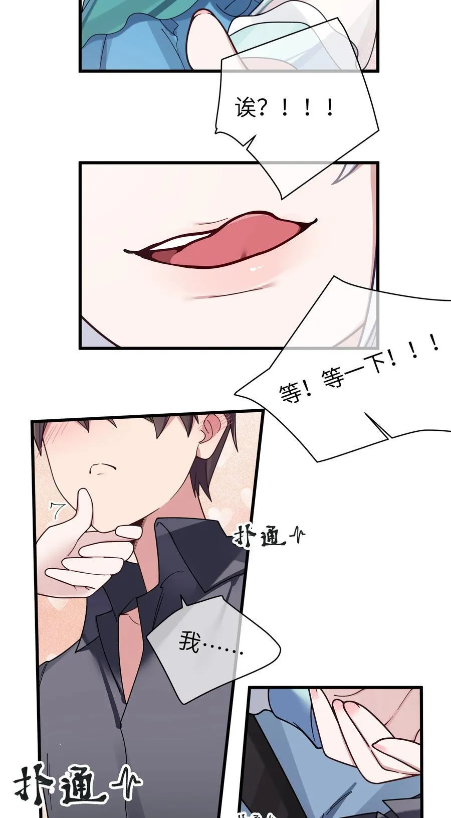 096 必须舍弃掉曾经的自己了 第24页