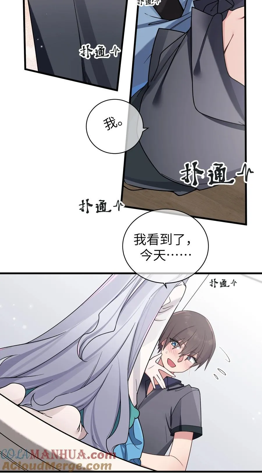 096 必须舍弃掉曾经的自己了 第25页