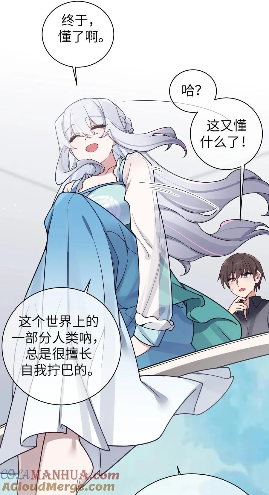 096 必须舍弃掉曾经的自己了 第28页
