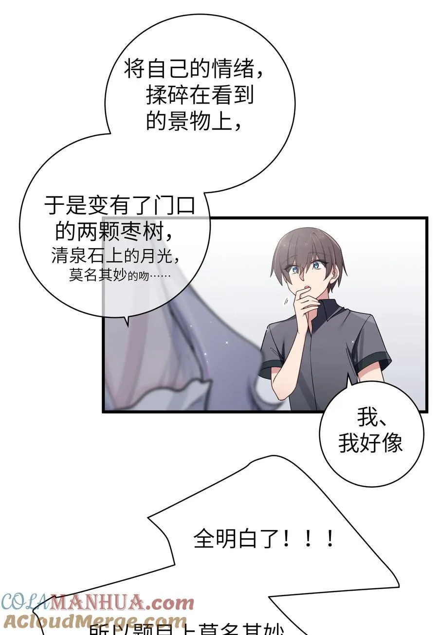 096 必须舍弃掉曾经的自己了 第31页