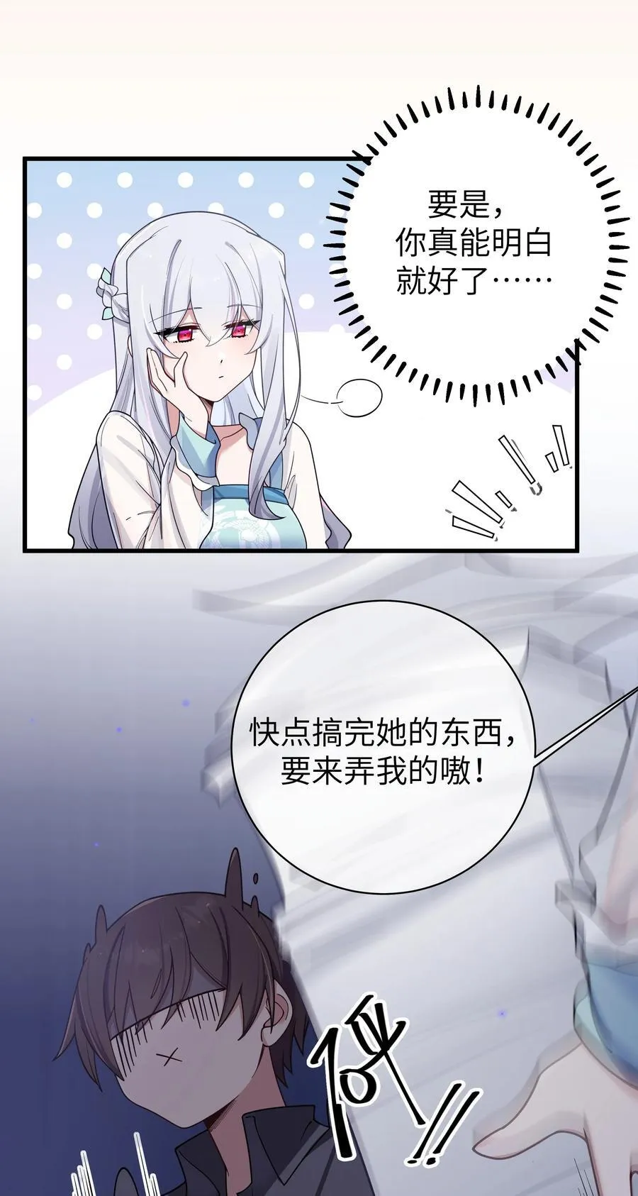 096 必须舍弃掉曾经的自己了 第33页
