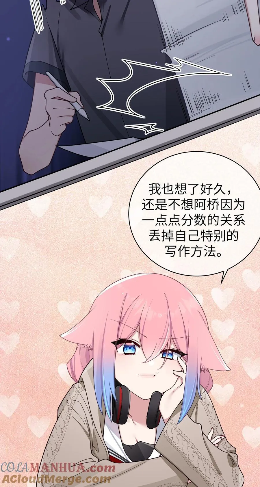 096 必须舍弃掉曾经的自己了 第34页