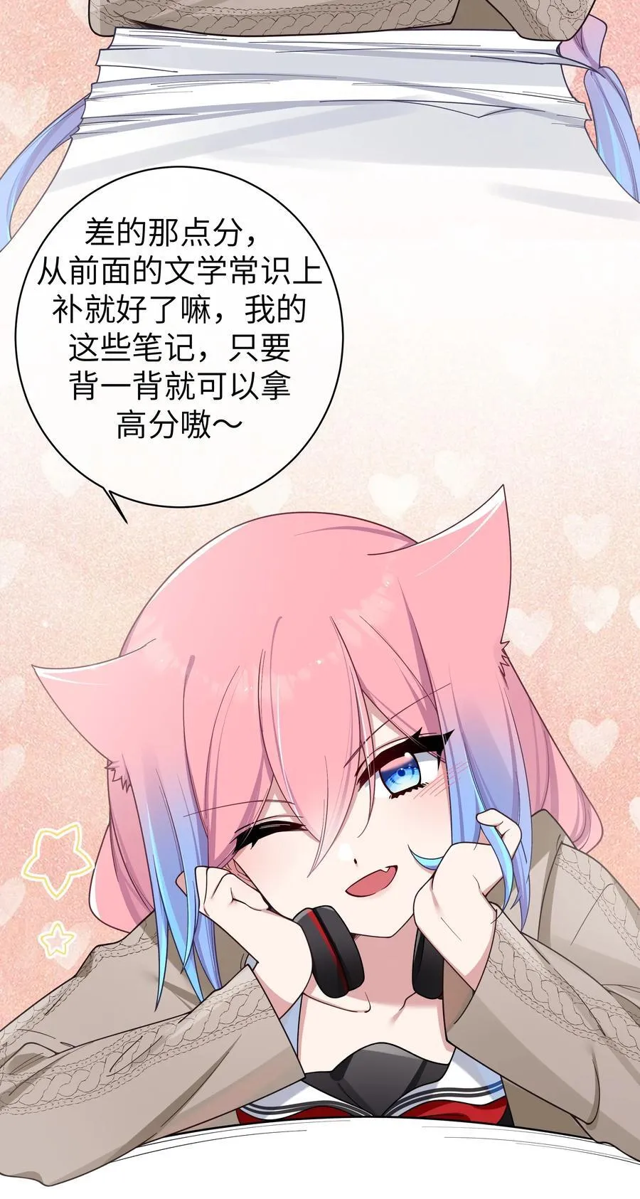 096 必须舍弃掉曾经的自己了 第35页
