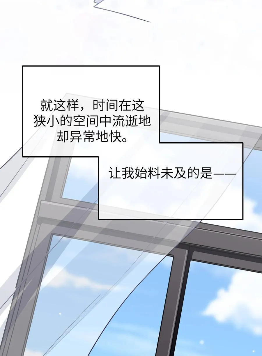 096 必须舍弃掉曾经的自己了 第41页