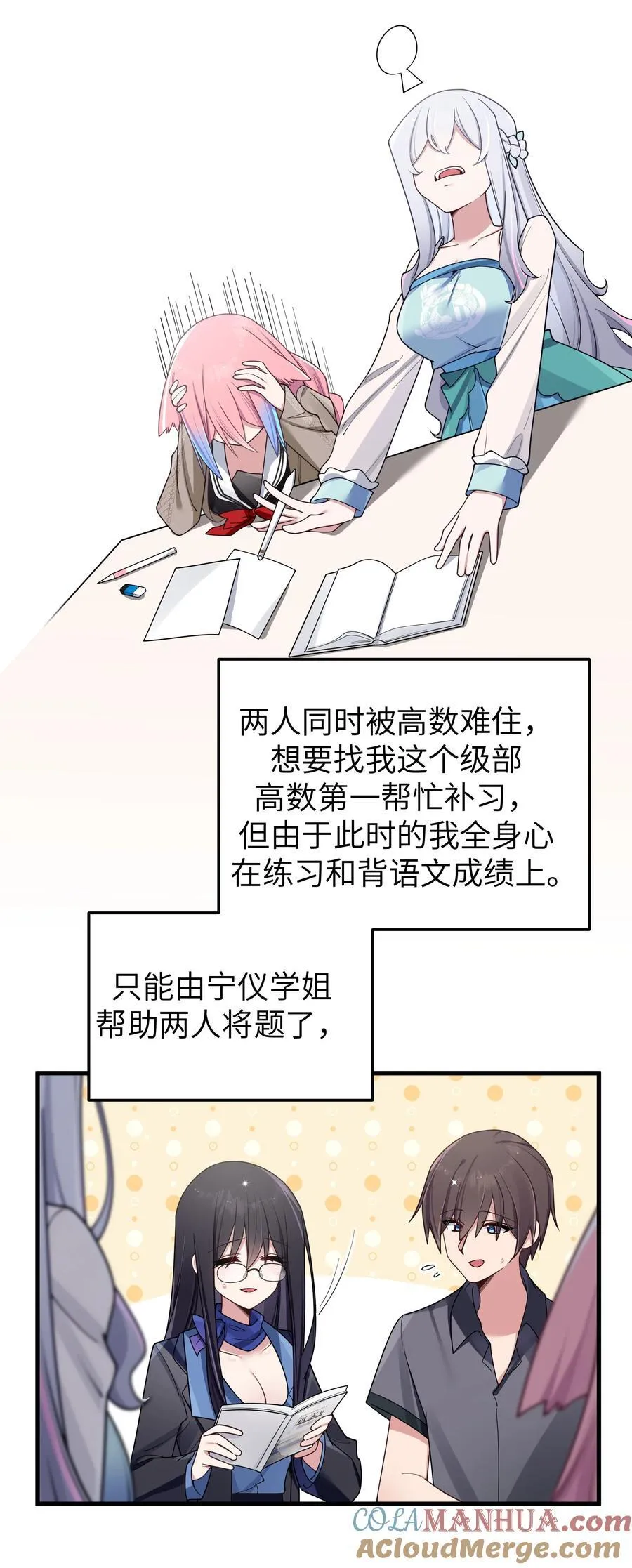 096 必须舍弃掉曾经的自己了 第43页
