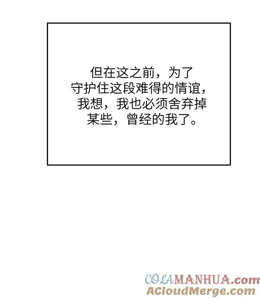 096 必须舍弃掉曾经的自己了 第46页