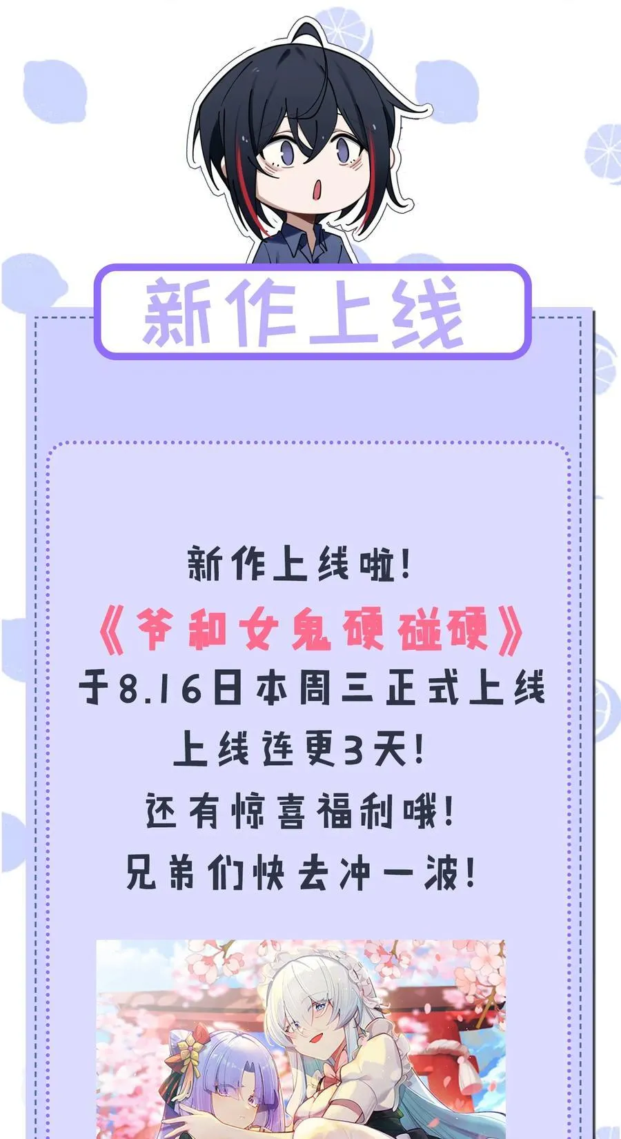 096 必须舍弃掉曾经的自己了 第47页