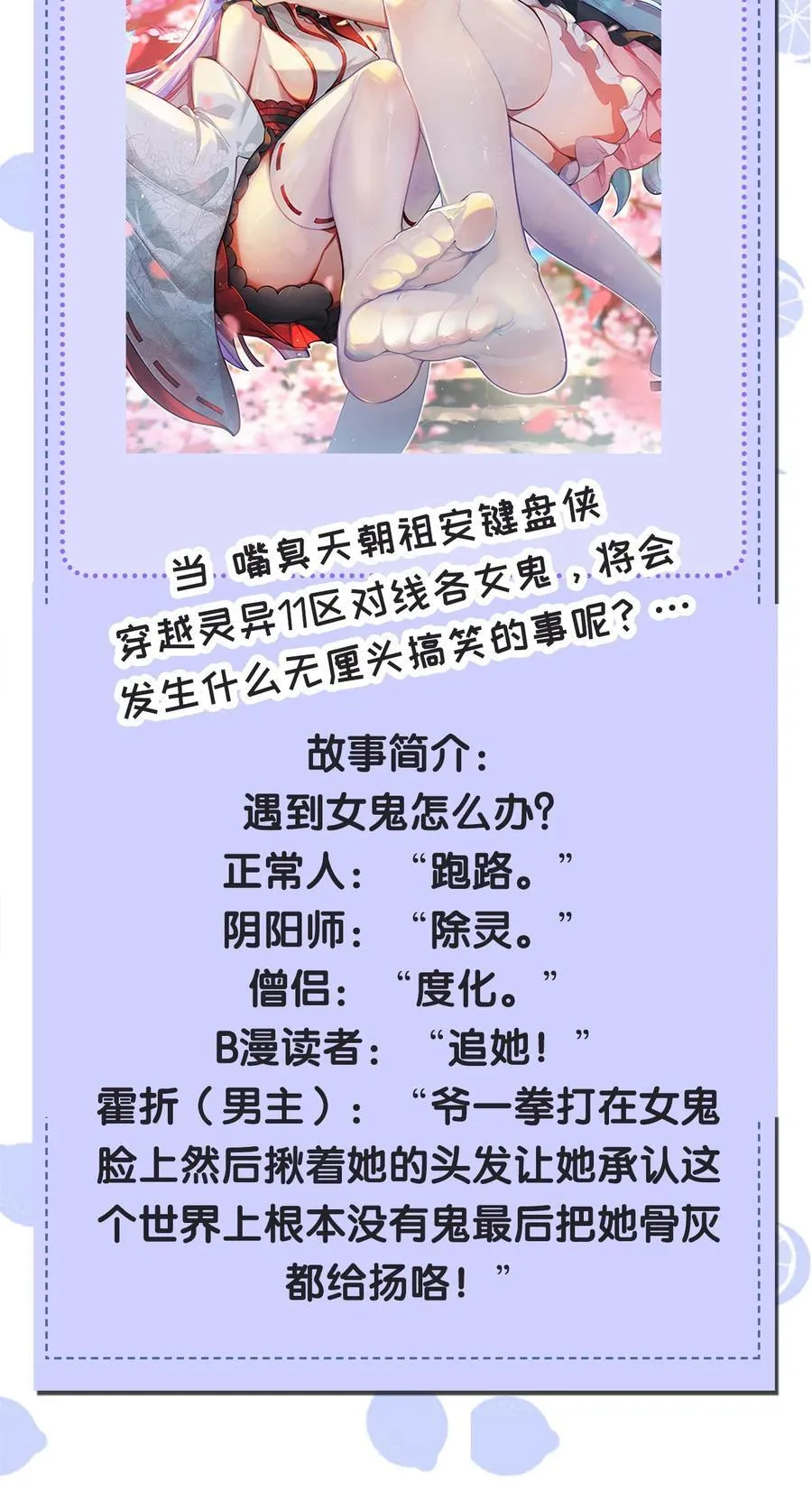 096 必须舍弃掉曾经的自己了 第48页