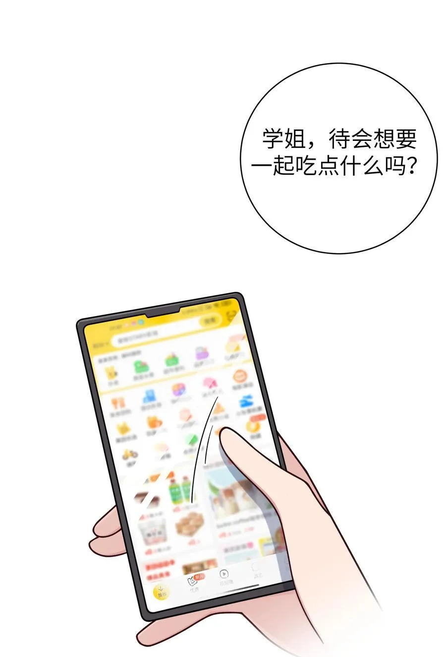 097 保护好她们三个，就足够了 第3页