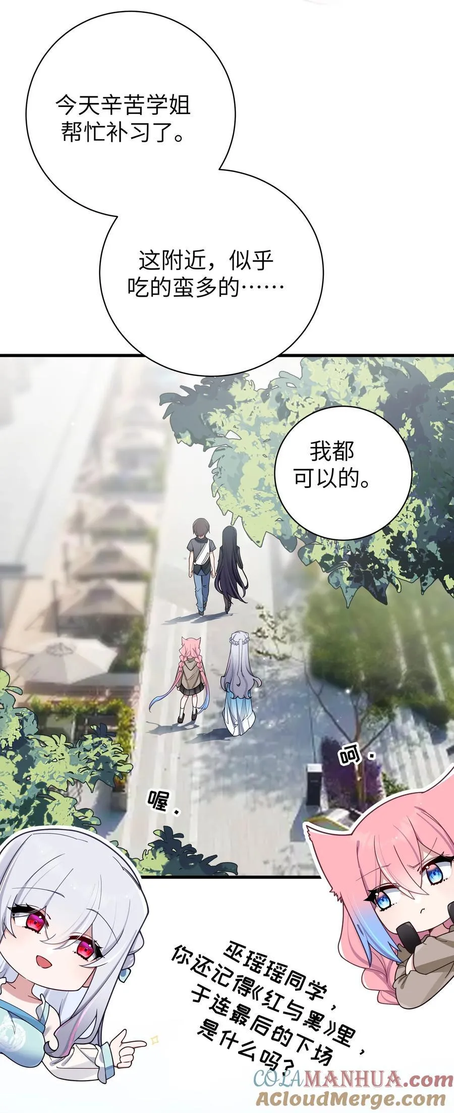 097 保护好她们三个，就足够了 第4页