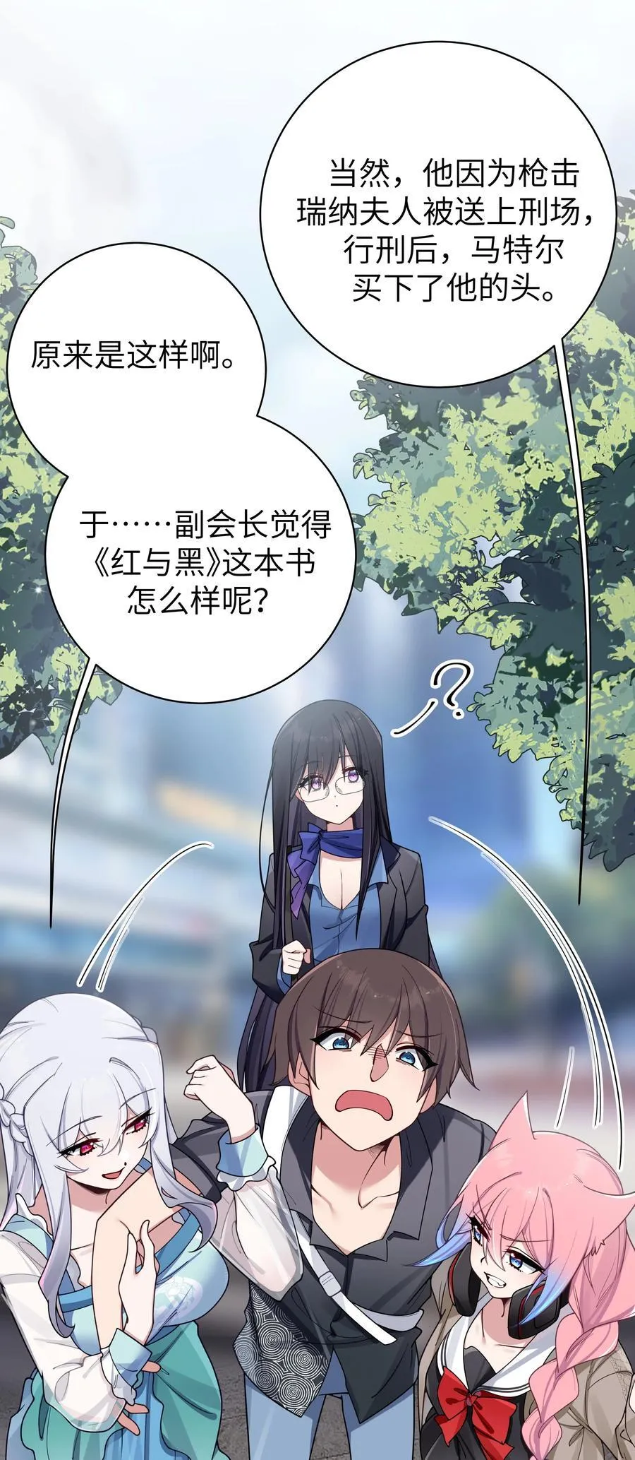 097 保护好她们三个，就足够了 第5页