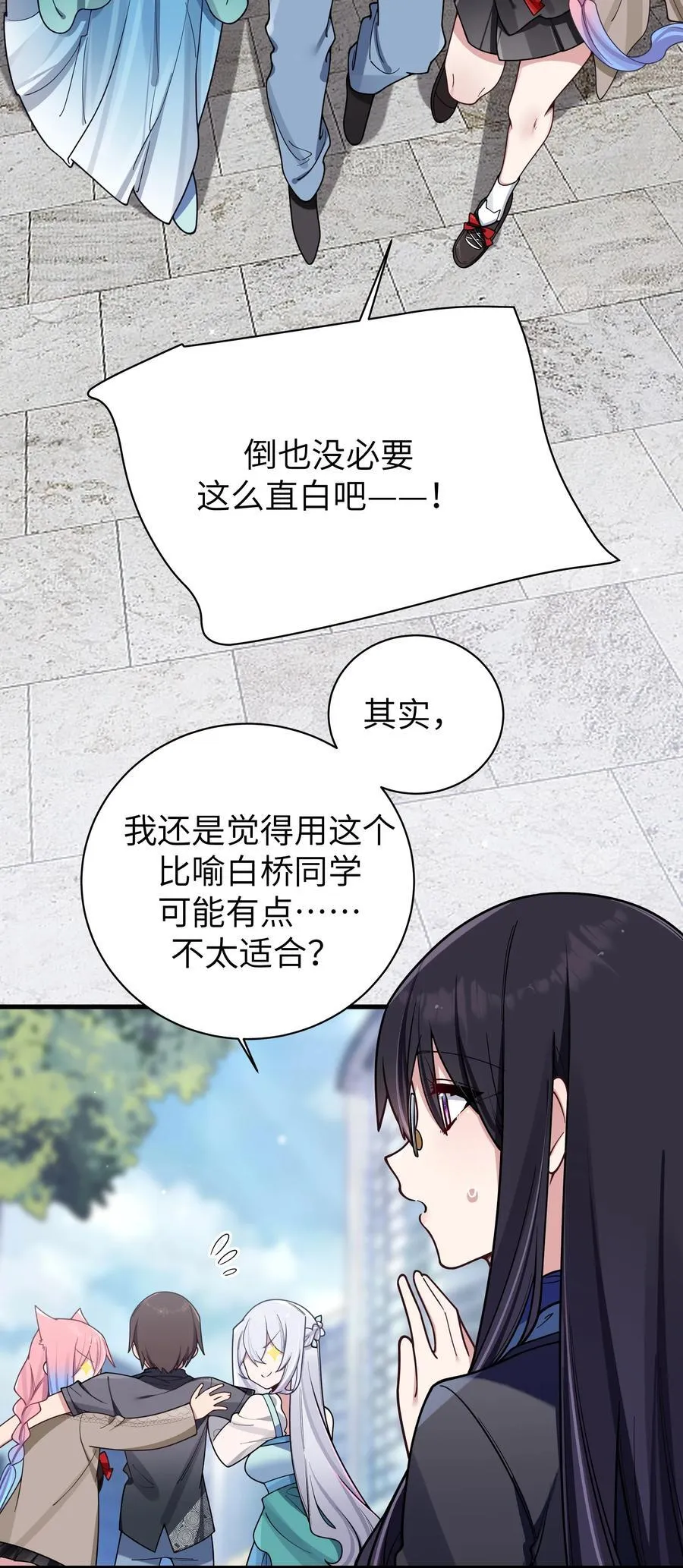 097 保护好她们三个，就足够了 第6页