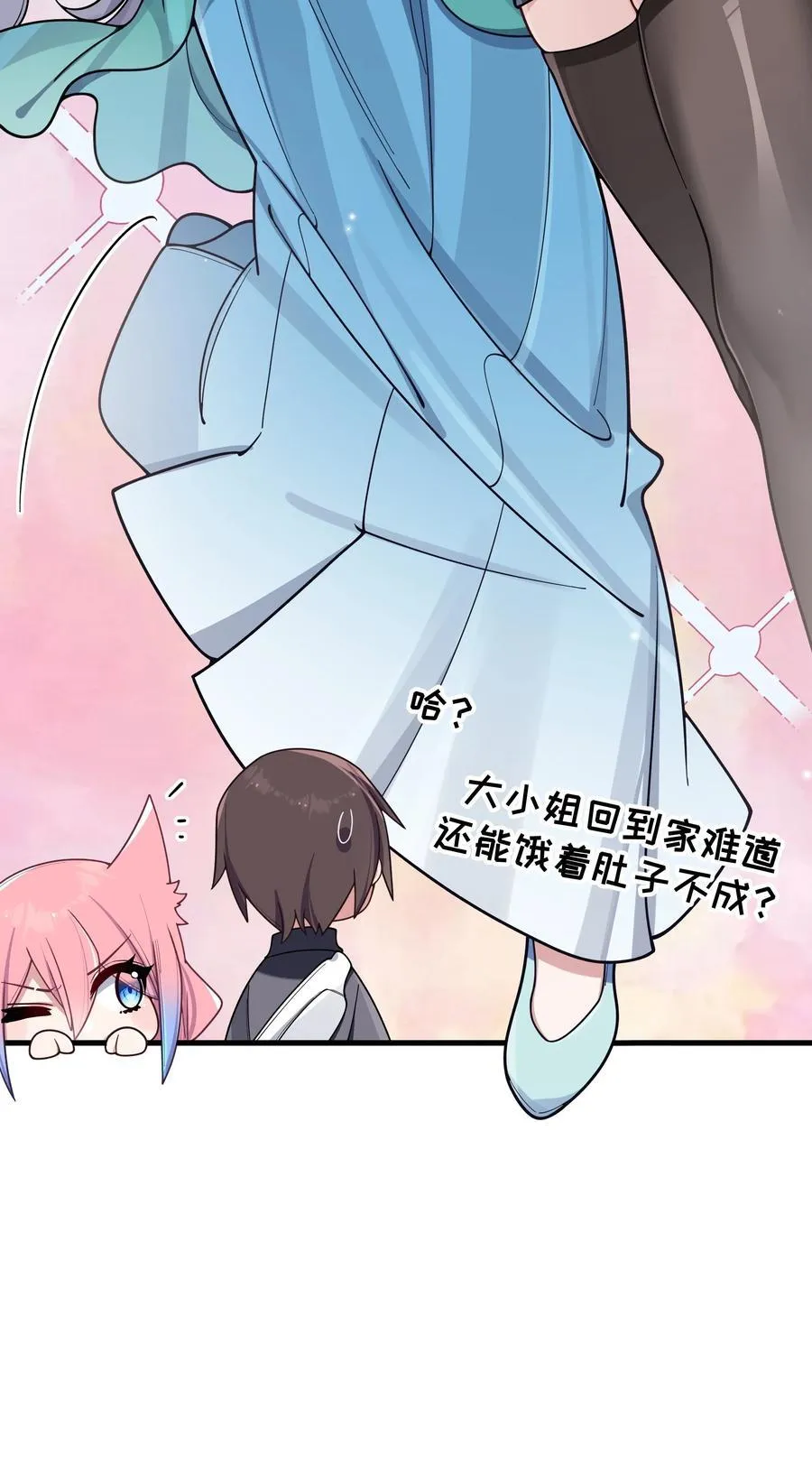 097 保护好她们三个，就足够了 第8页