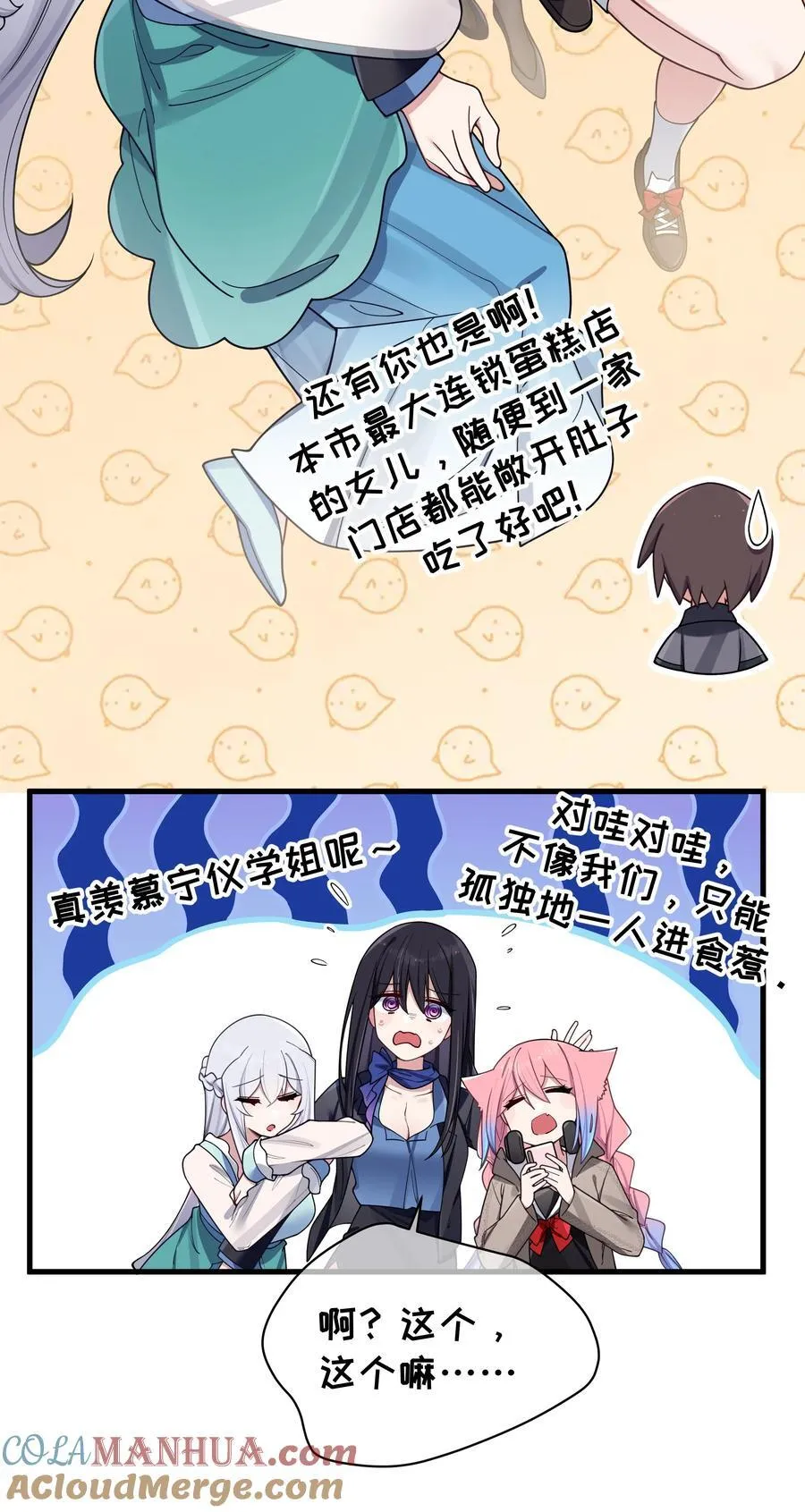 097 保护好她们三个，就足够了 第10页