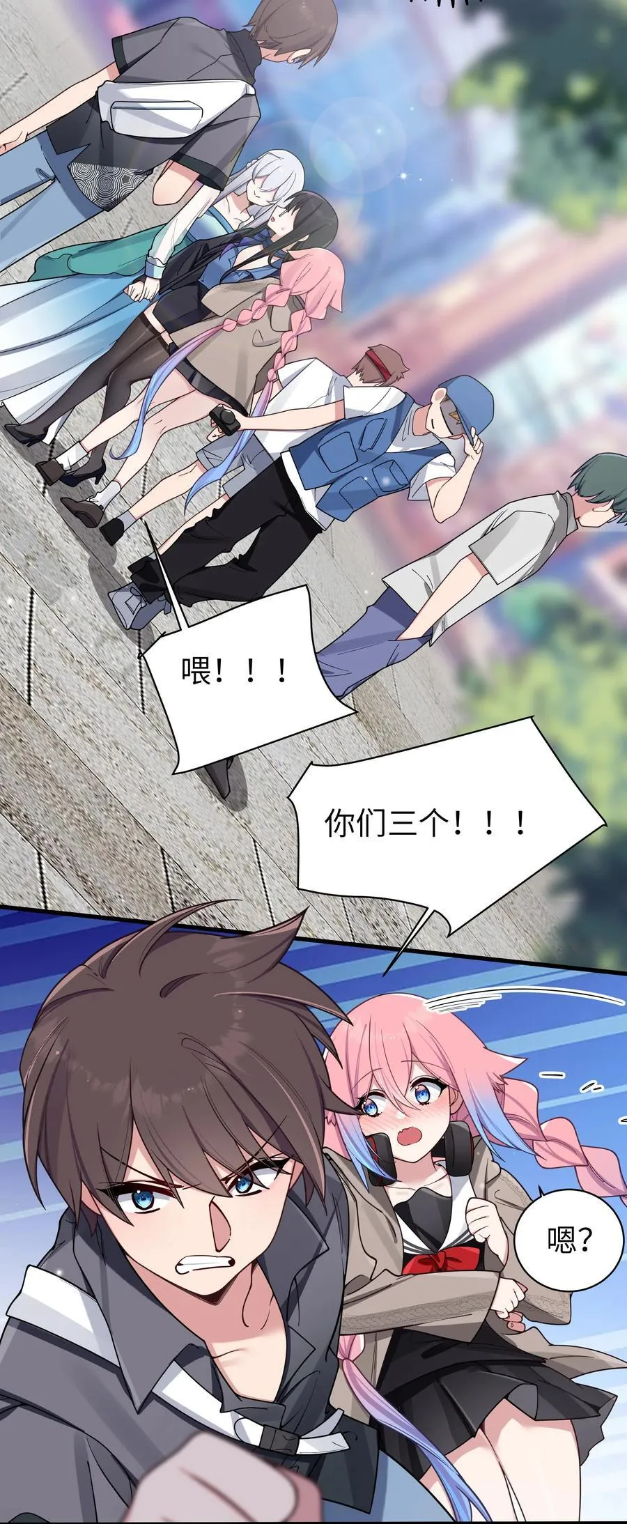 097 保护好她们三个，就足够了 第14页