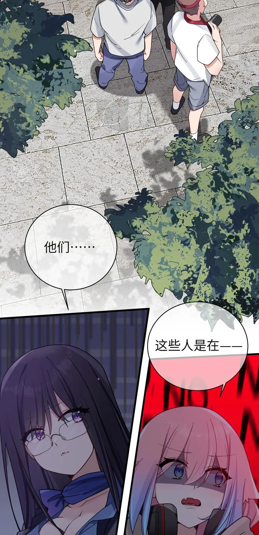 097 保护好她们三个，就足够了 第20页