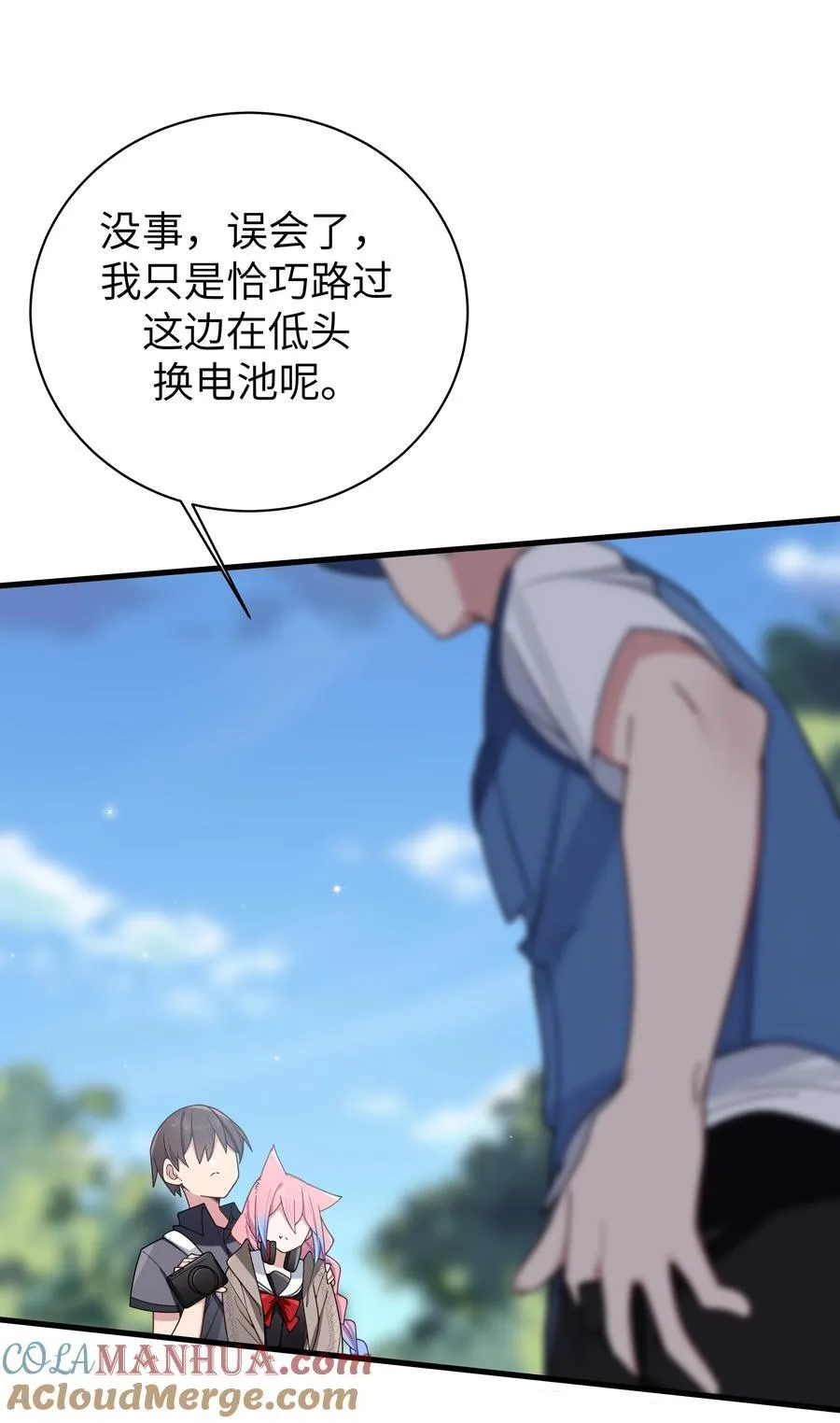 097 保护好她们三个，就足够了 第22页