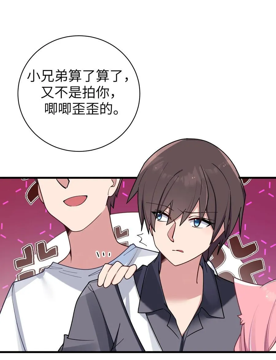 097 保护好她们三个，就足够了 第24页