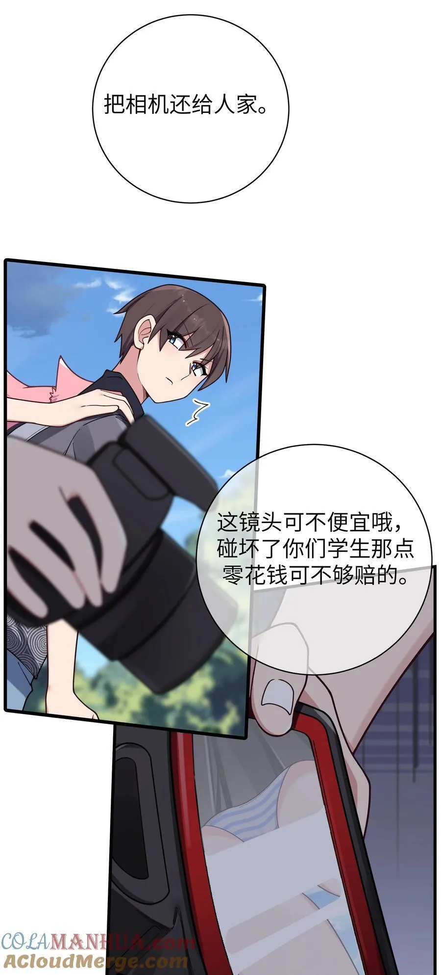 097 保护好她们三个，就足够了 第25页