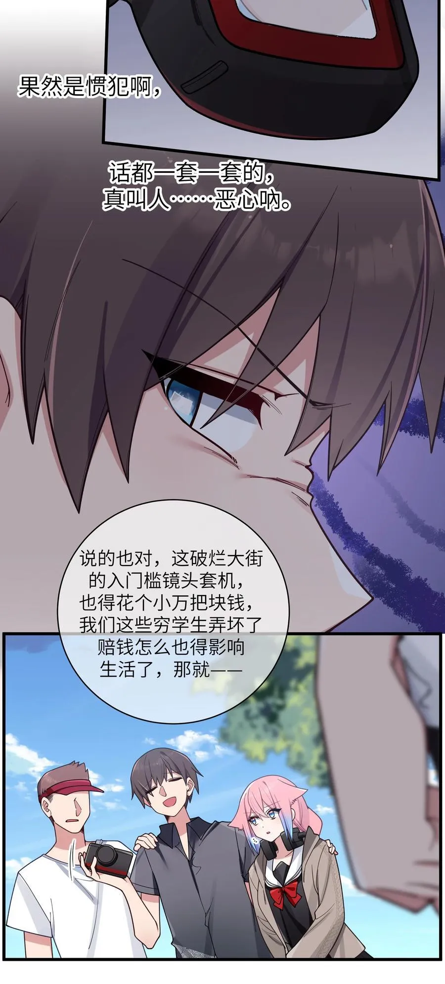 097 保护好她们三个，就足够了 第26页