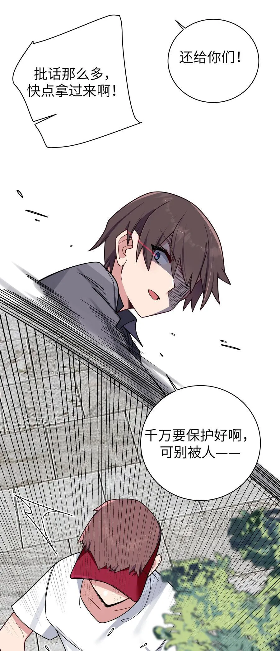 097 保护好她们三个，就足够了 第27页