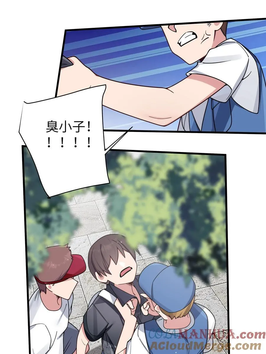 097 保护好她们三个，就足够了 第31页