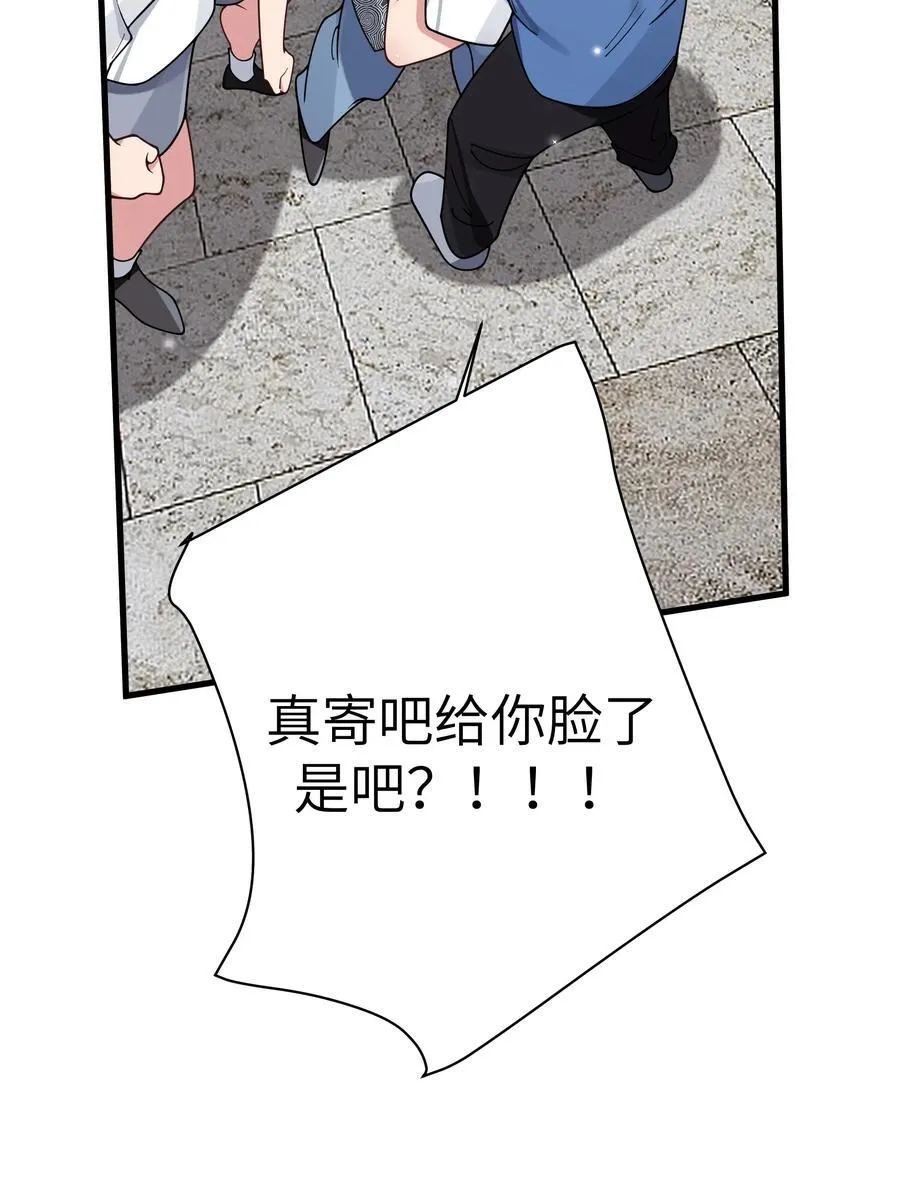 097 保护好她们三个，就足够了 第32页