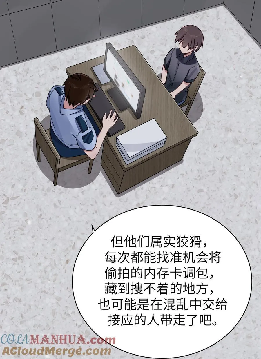 097 保护好她们三个，就足够了 第34页