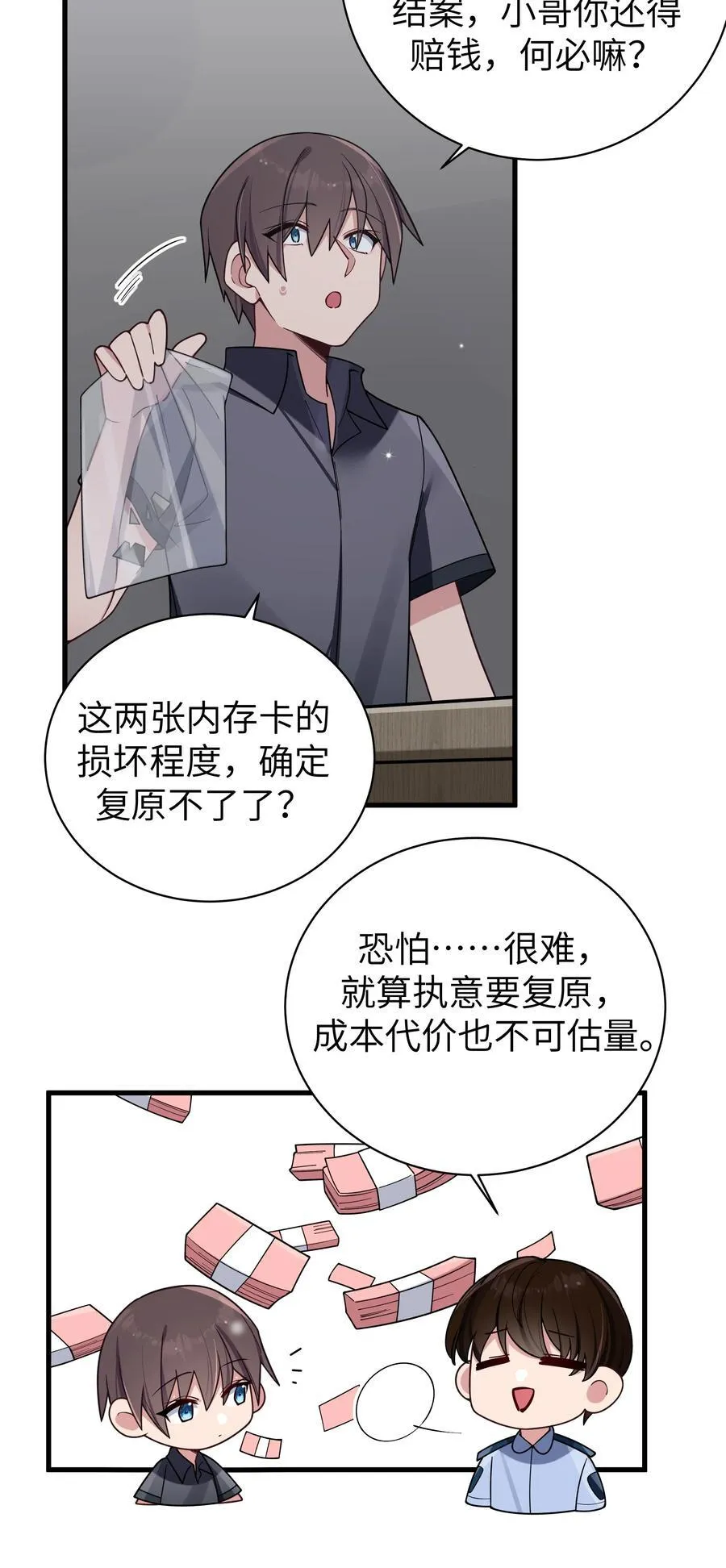 097 保护好她们三个，就足够了 第36页