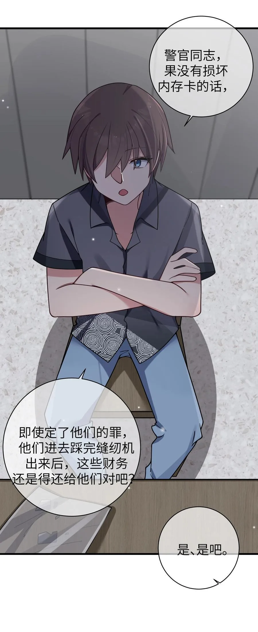 097 保护好她们三个，就足够了 第38页